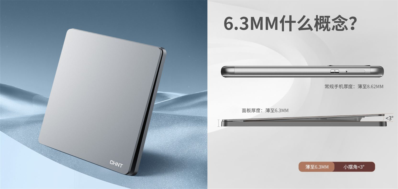 大板開關(guān)怎么選？就選正泰開關(guān)