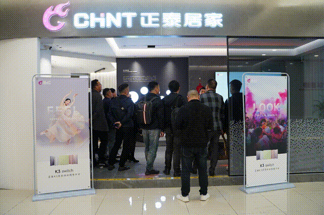 正泰居家K3&T5系列開關上市-5 正泰居家K3&T5系列開關上市-5