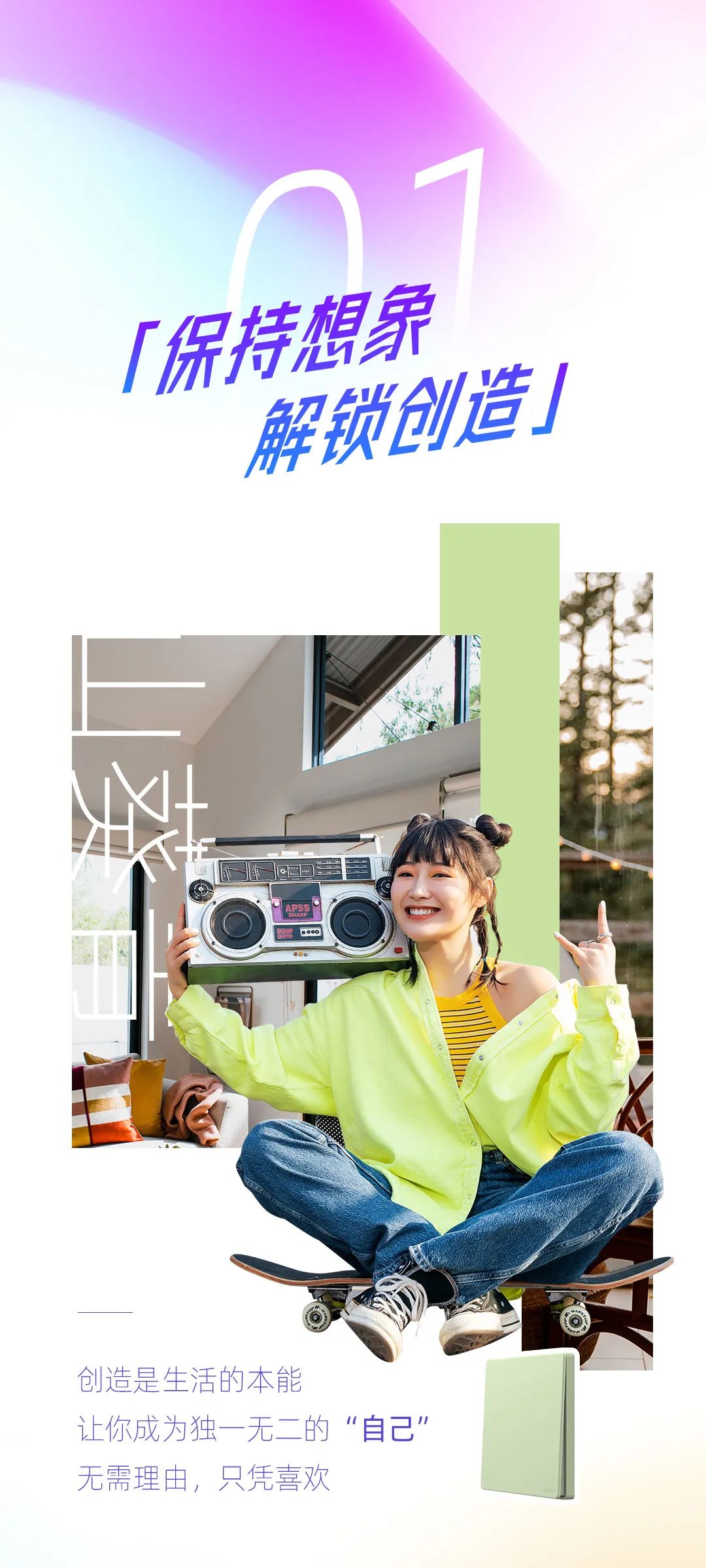 正泰K3系列開關:青春,就要熱愛-2 正泰K3系列開關:青春,就要熱愛-2