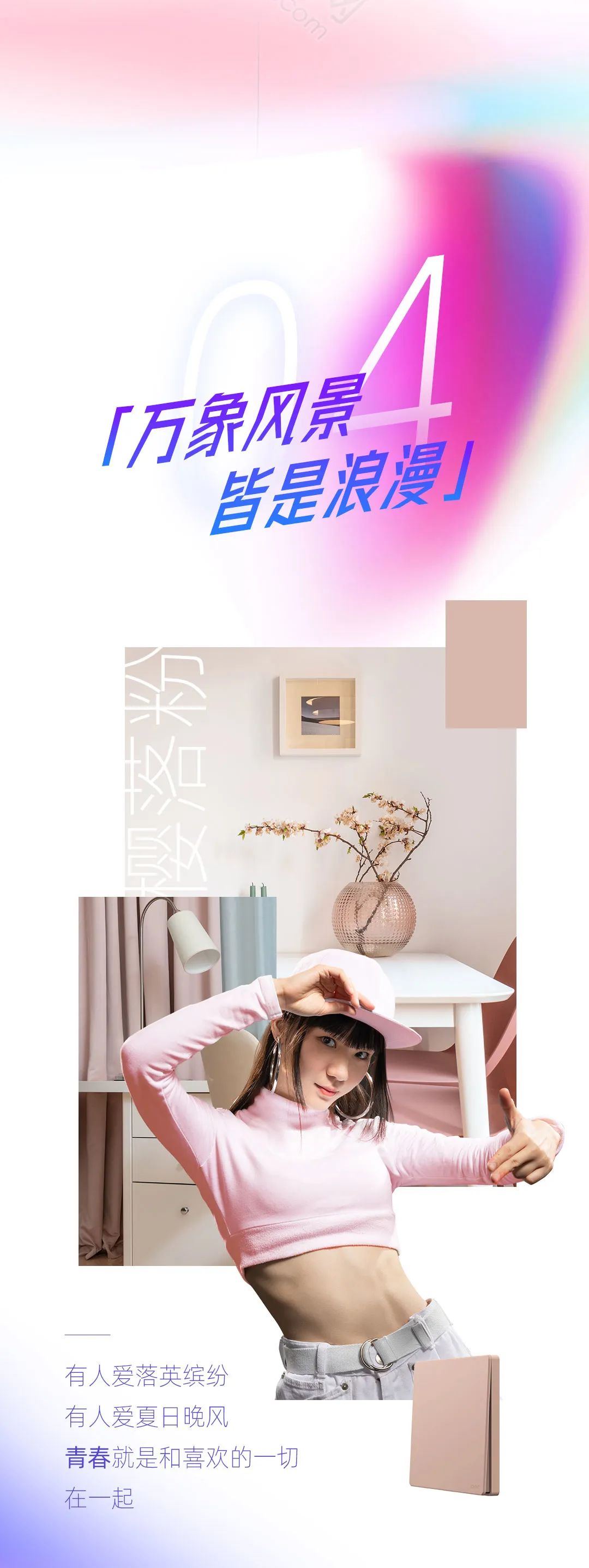 正泰K3系列開關:青春,就要熱愛-5 正泰K3系列開關:青春,就要熱愛-5