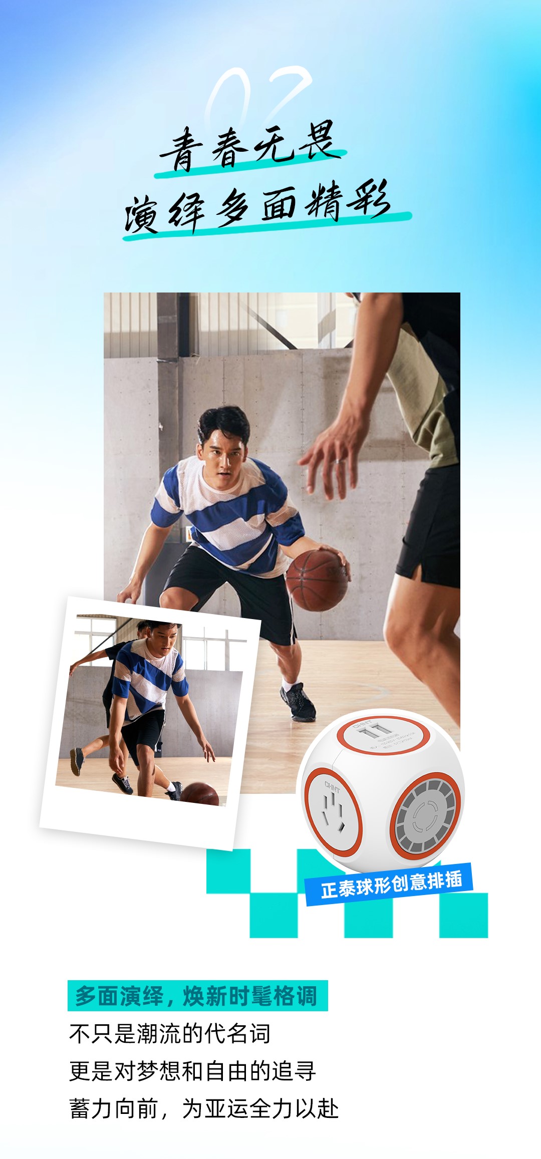 杭州亞運(yùn)會(huì)-3 杭州亞運(yùn)會(huì)-3