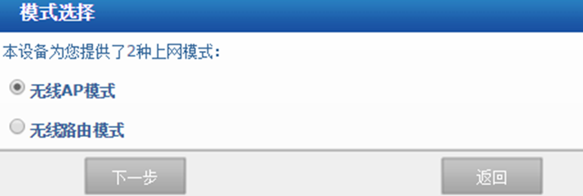 無線ap如何設置-1 無線ap如何設置-1