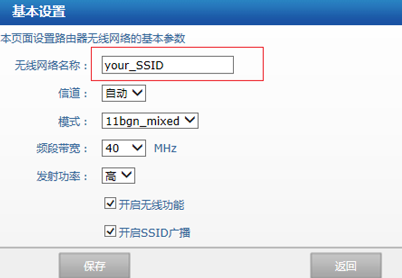 無線ap如何設置-5 無線ap如何設置-5