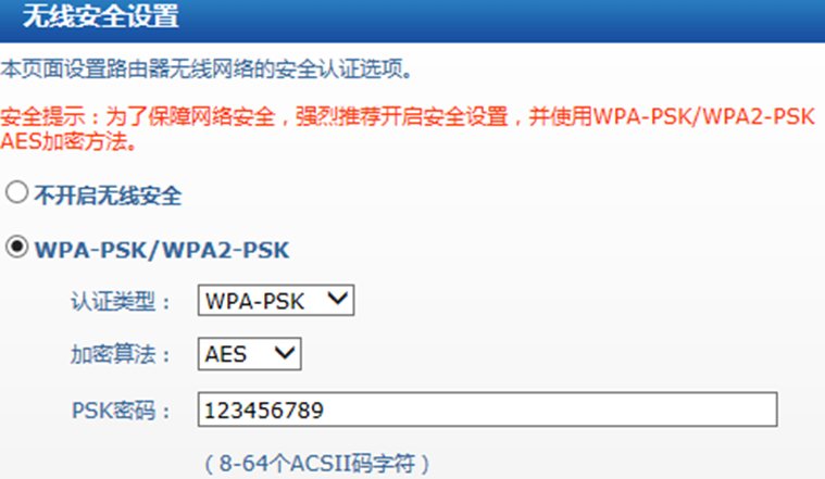 無線ap如何設置-6 無線ap如何設置-6