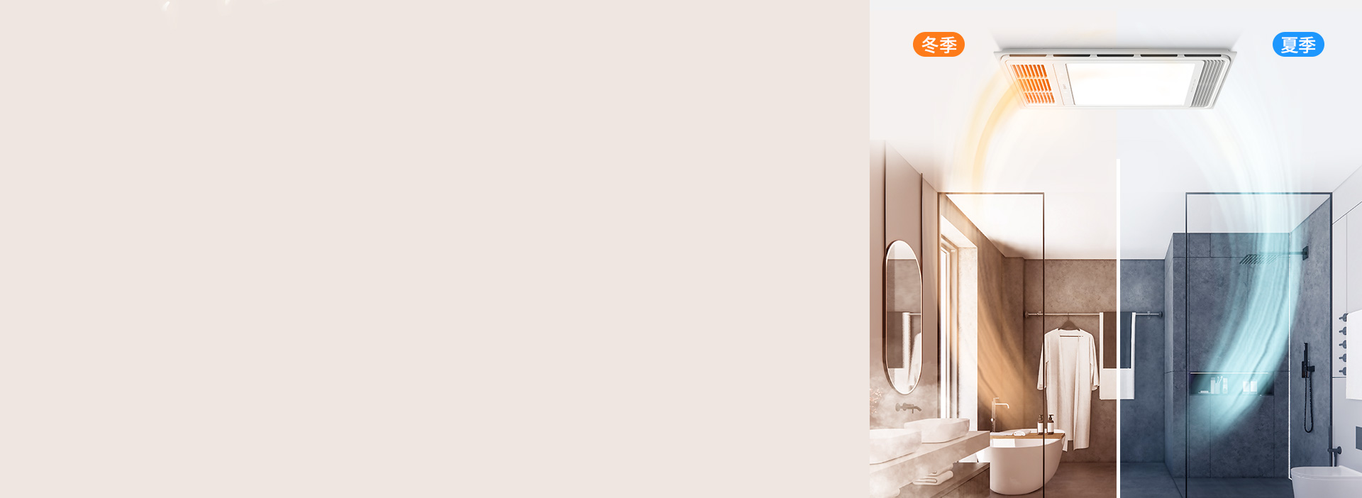 一年四季，環(huán)境溫暖清新
 換氣、吹風(fēng)采用...