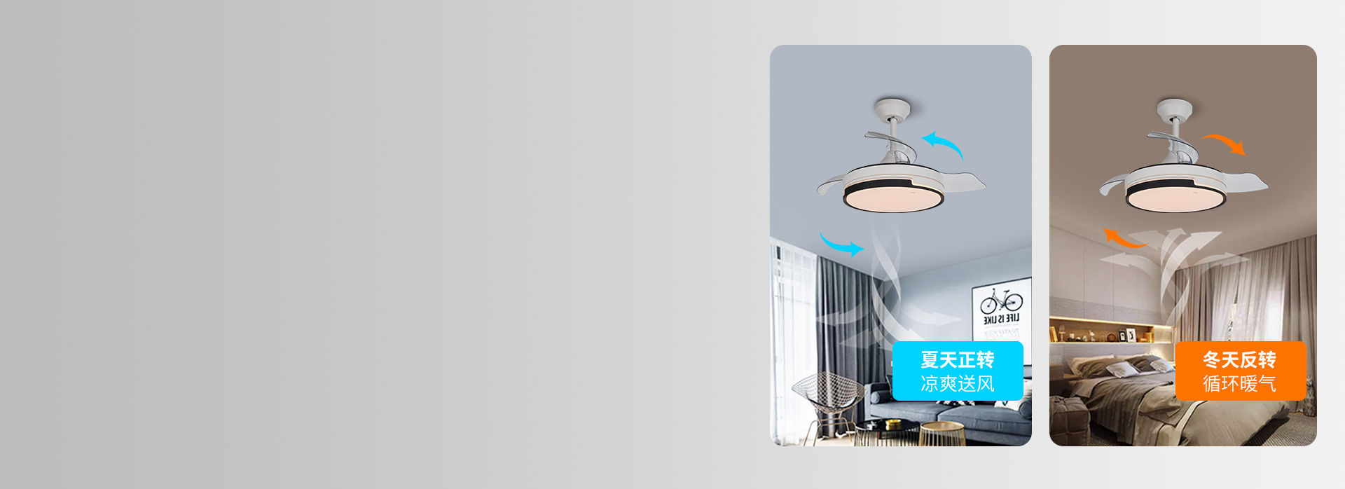 質造【舒享款】四季時光
 四季不同風扇需...