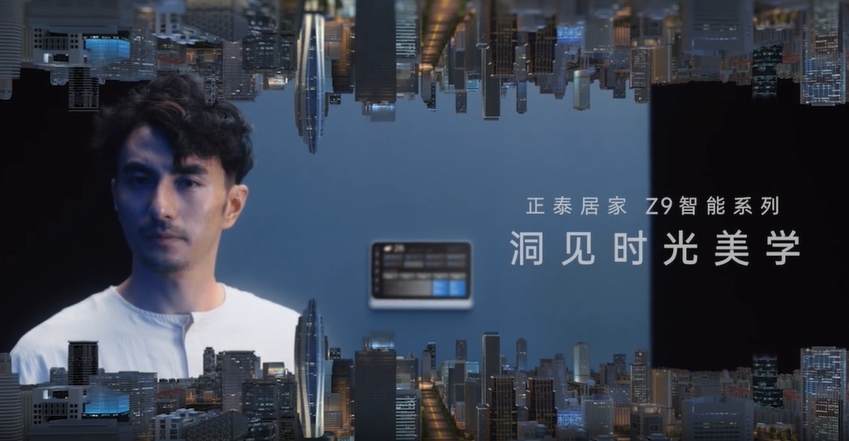 杭州亞運會期間,正泰居家新品TVC發(fā)布-1 杭州亞運會期間,正泰居家新品TVC發(fā)布-1