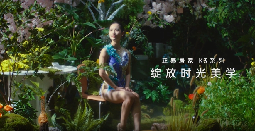 杭州亞運會期間,正泰居家新品TVC發(fā)布-3 杭州亞運會期間,正泰居家新品TVC發(fā)布-3