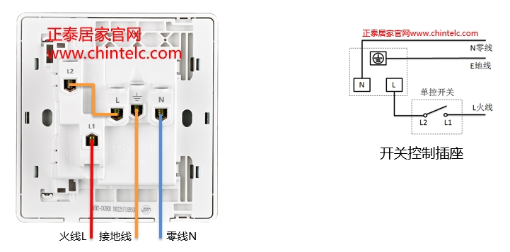 插座接線圖-帶開(kāi)關(guān)五孔插座