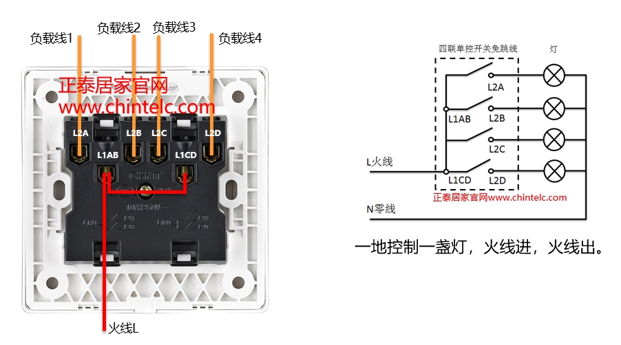 單控開關接線圖-四聯單控開關（免跳線）