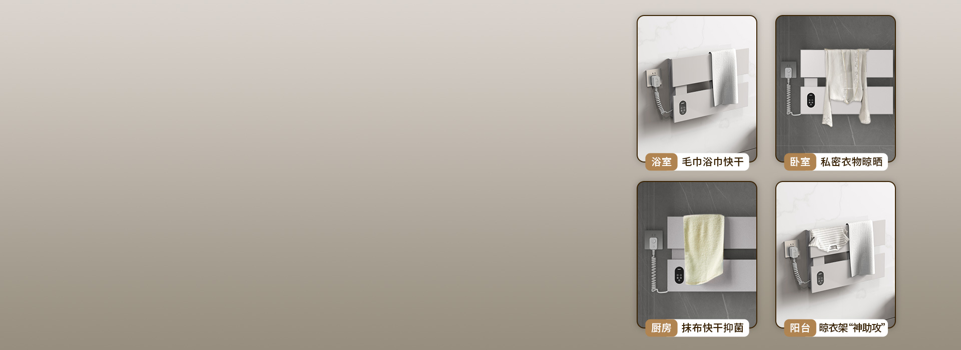 高品質毛巾架，安裝2~3臺更適合
 家庭...