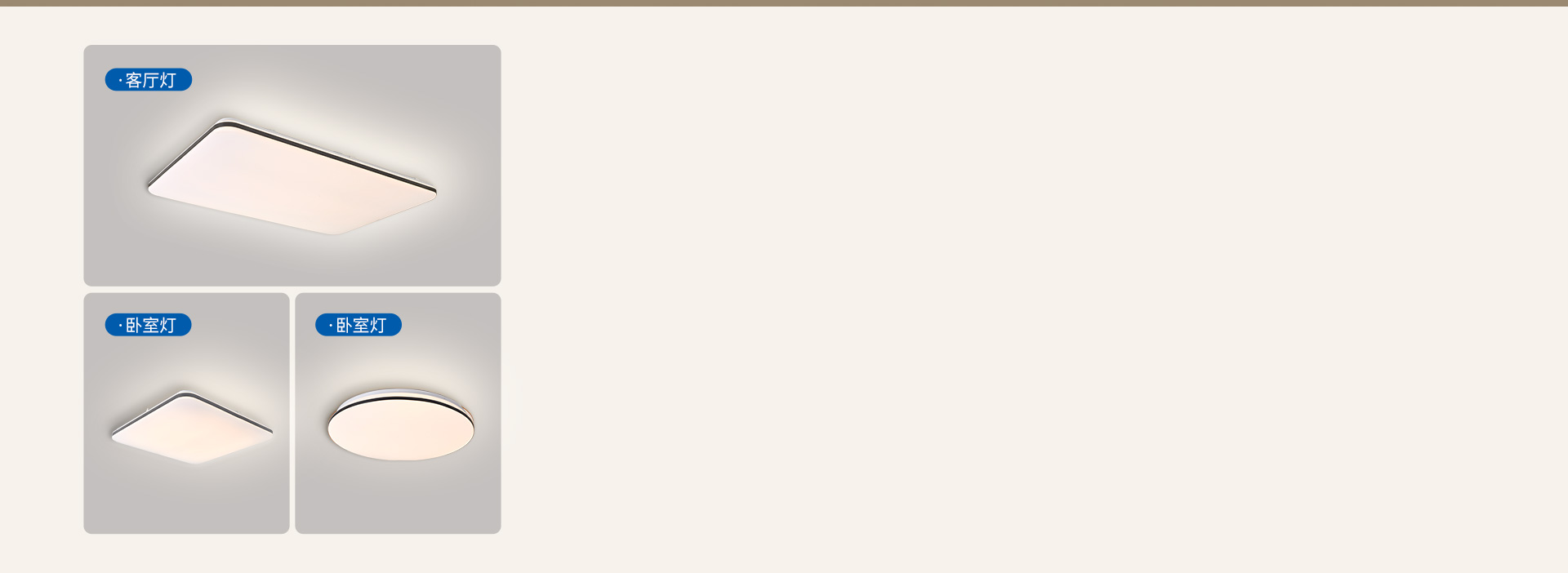 多款式一站式搭配
 圓形、方形、長方形，...