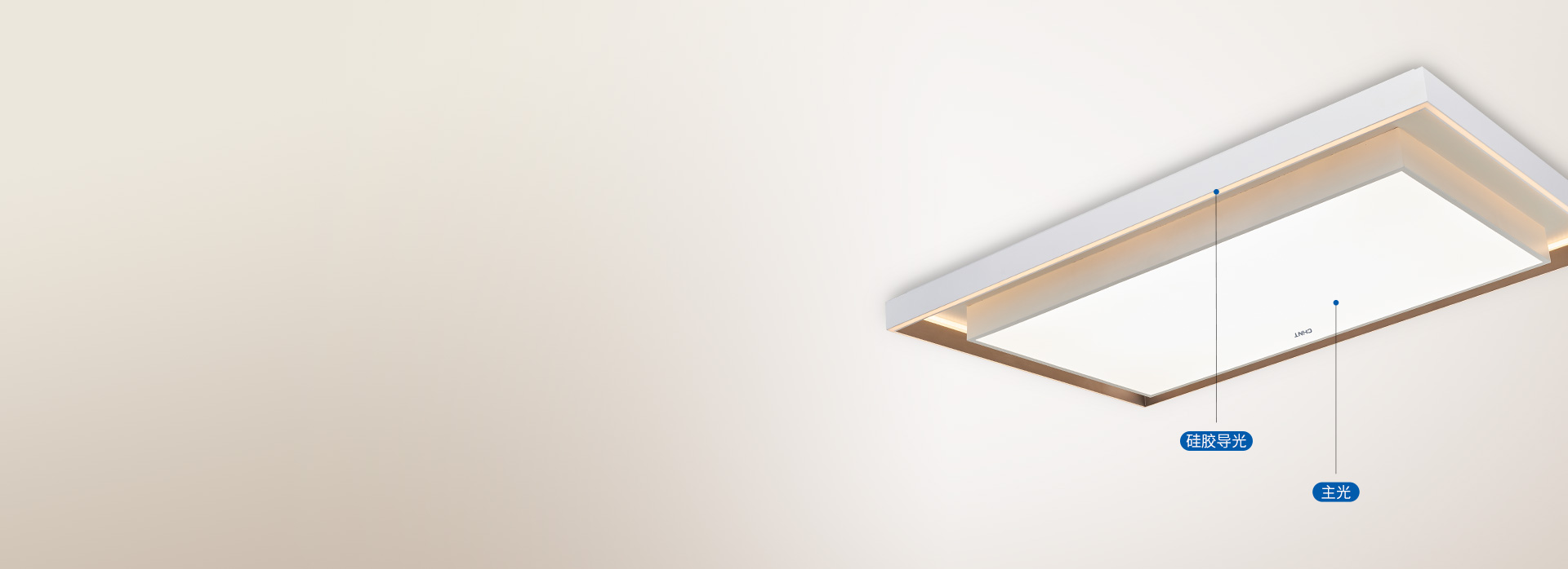 層次感唯美光線
 雙層硅膠導光帶，搭配主...