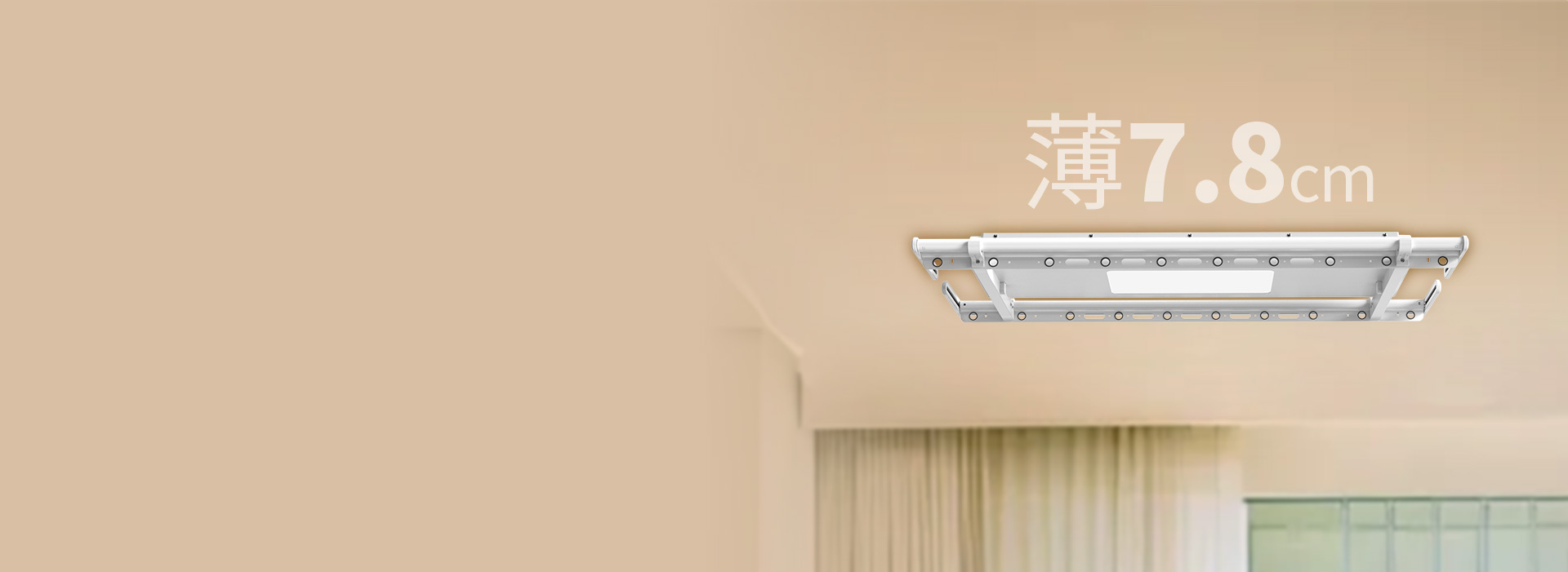 自由內開窗，使用更放心
 主機僅薄7.8...