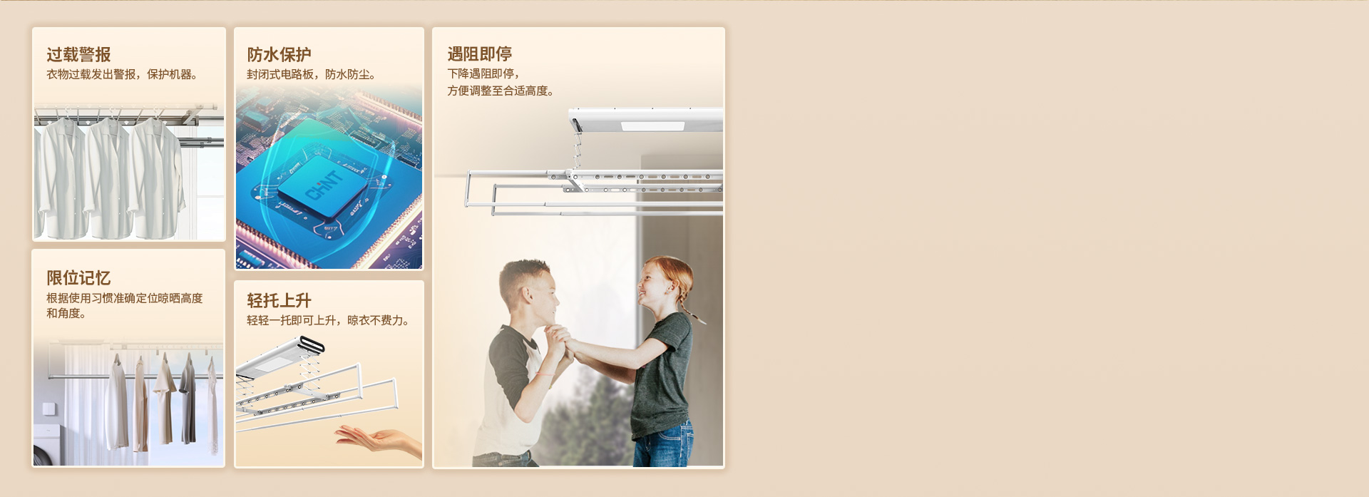 貼心技術保護，晾曬安全方便
 *低壓點擊...