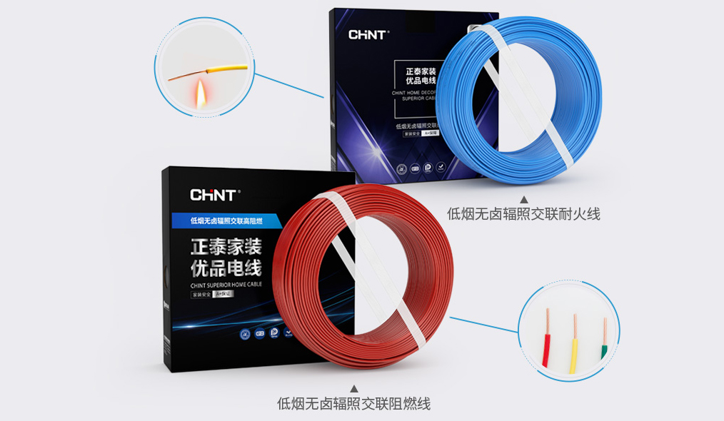 低煙無鹵電線的優點 低煙無鹵電線的優點
