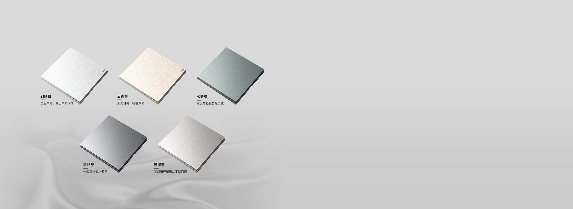 優(yōu)雅 | 始于顏值
 幻紗白、云錦黃、水...