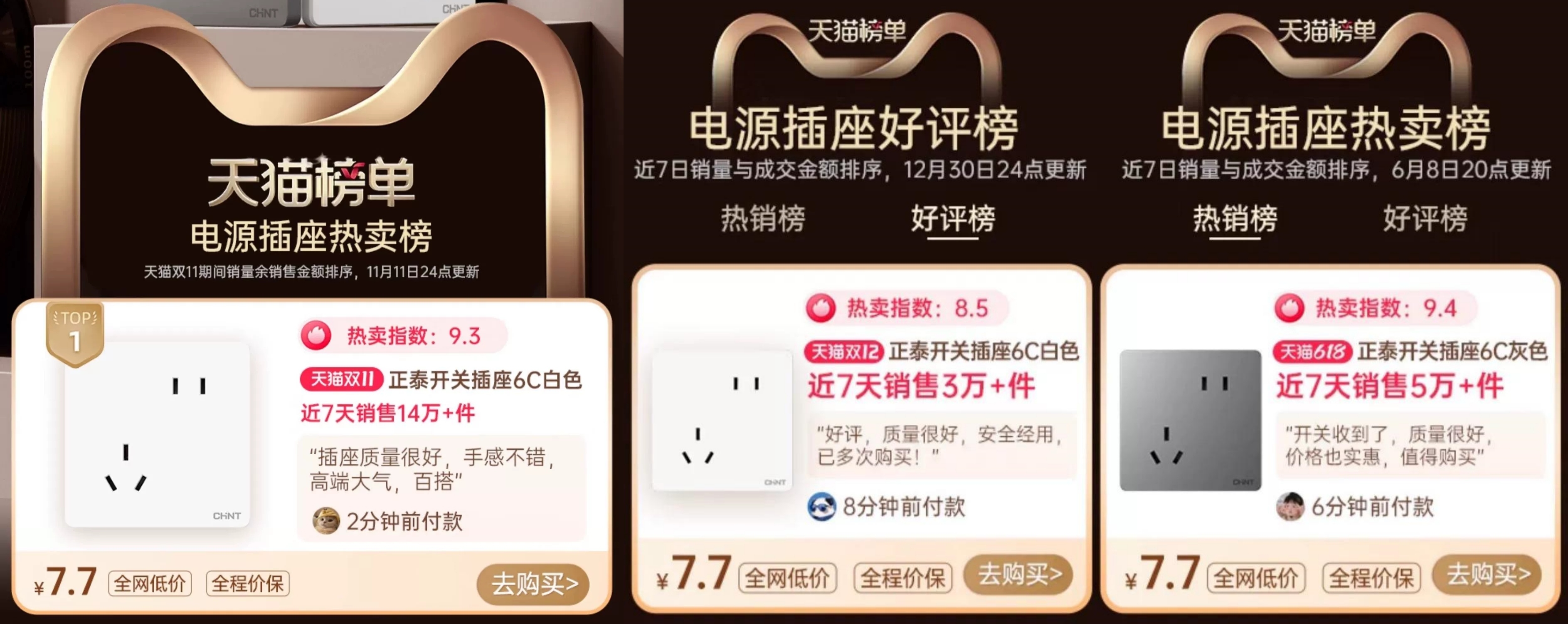 正泰6C系列開關,開啟家裝美學新境界-4 正泰6C系列開關,開啟家裝美學新境界-4