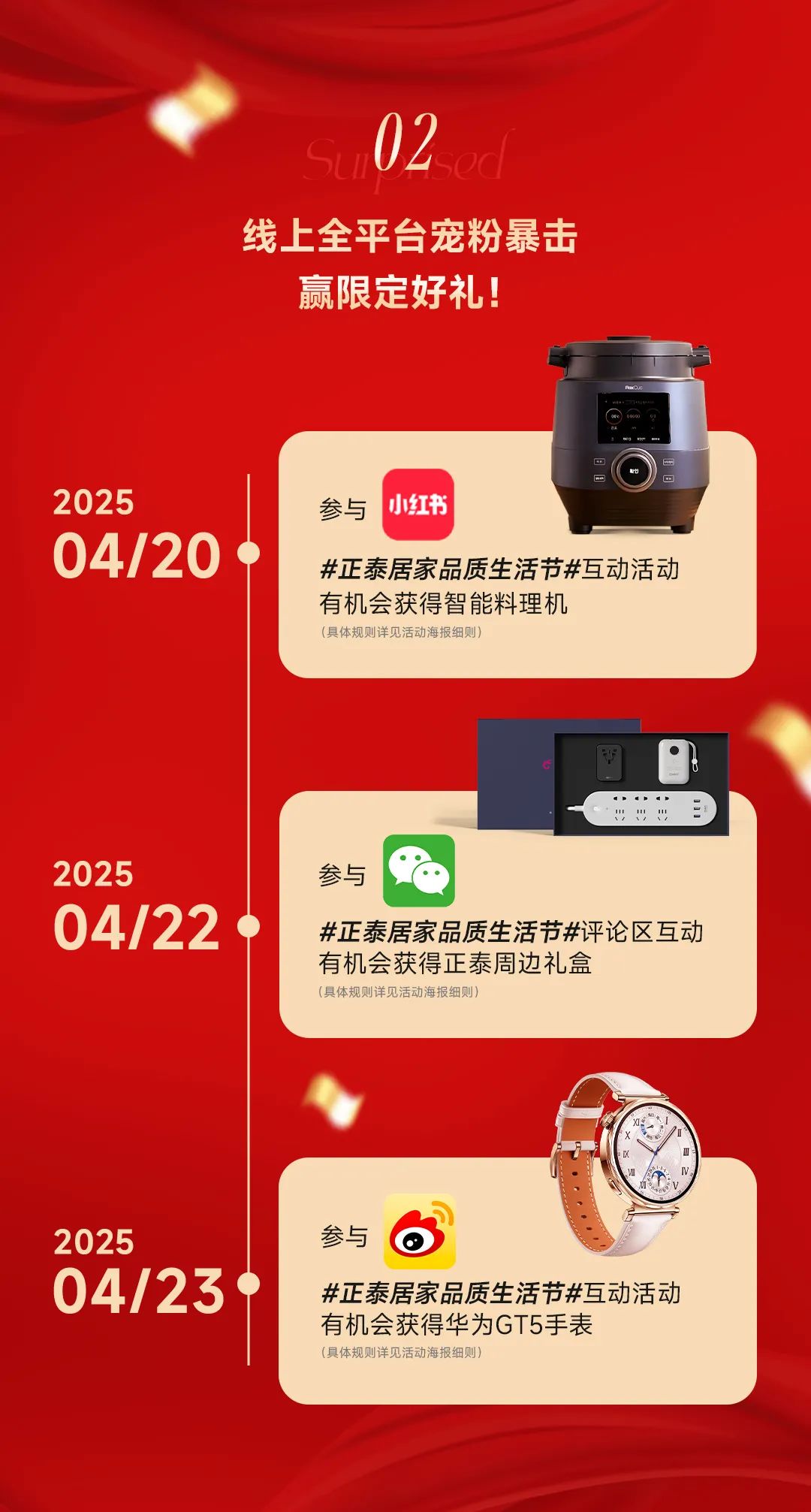 正泰居家品質生活節-3 正泰居家品質生活節-3