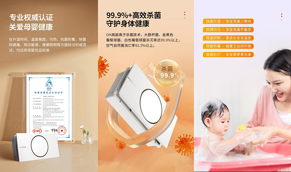 獲“母嬰優品浴霸”認證!正泰石墨烯極速暖艙浴霸打造溫暖健康浴室-2 獲“母嬰優品浴霸”認證!正泰石墨烯極速暖艙浴霸打造溫暖健康浴室-2