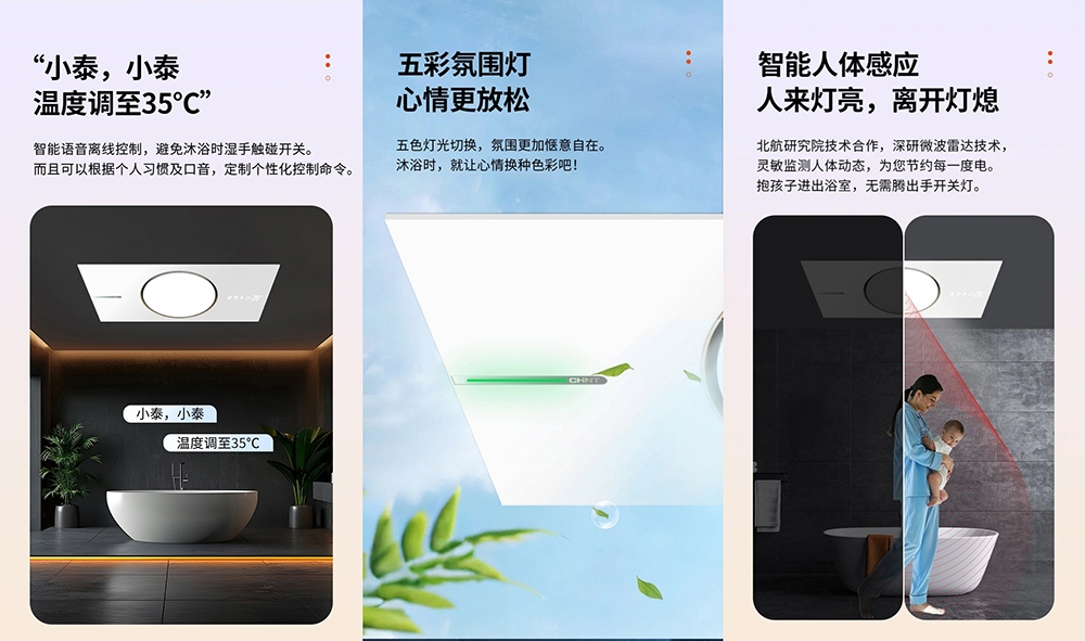 獲“母嬰優品浴霸”認證!正泰石墨烯極速暖艙浴霸打造溫暖健康浴室-4 獲“母嬰優品浴霸”認證!正泰石墨烯極速暖艙浴霸打造溫暖健康浴室-4