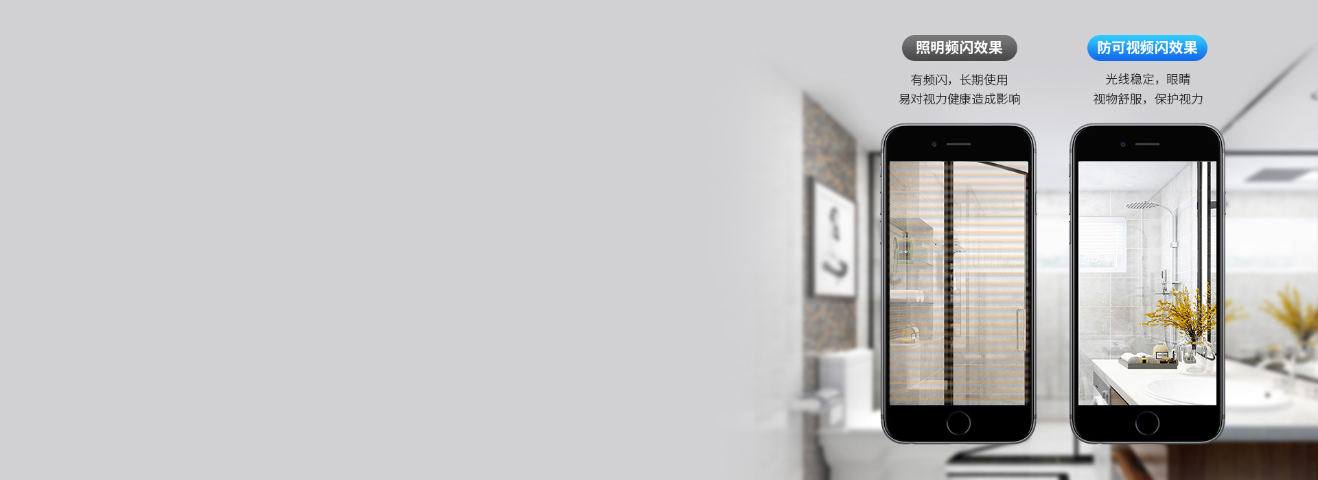 無可視頻閃
 采用智能恒流驅動，出光穩定...