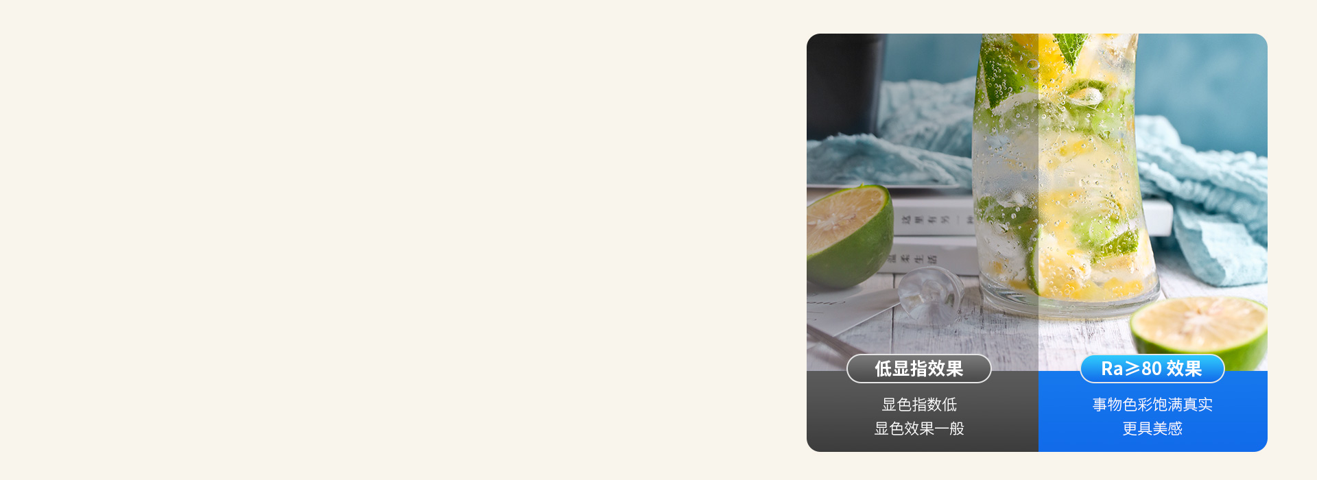 真實顯色，還原本真
 光線下事物顏色真實...