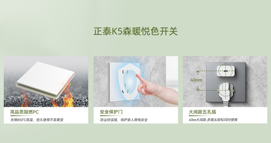 兒童房墻壁開(kāi)關(guān)插座怎么選-2 兒童房墻壁開(kāi)關(guān)插座怎么選-2