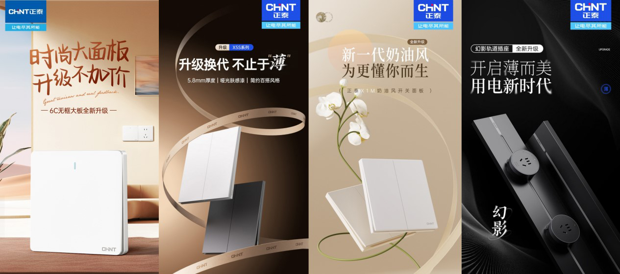 雙十一鉅惠狂歡，正泰居家滿電開GO-2