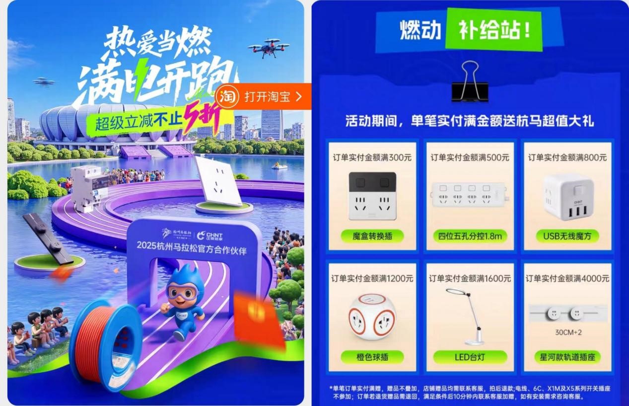 雙十一鉅惠狂歡，正泰居家滿電開GO-3