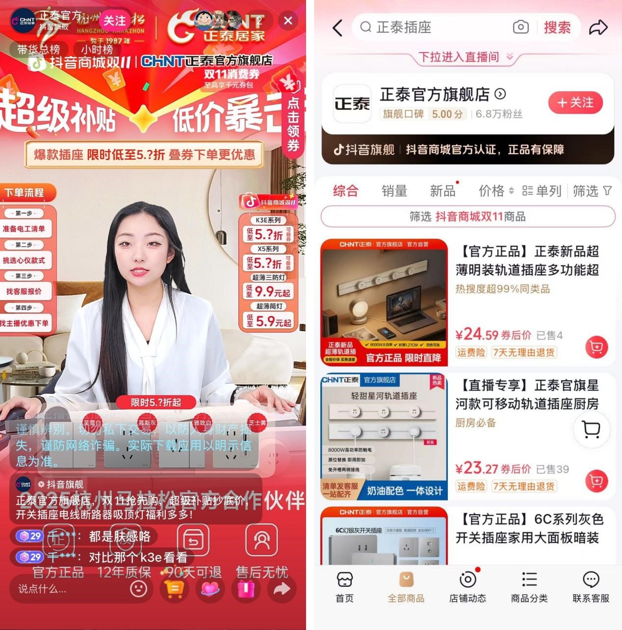 雙十一鉅惠狂歡，正泰居家滿電開GO-5