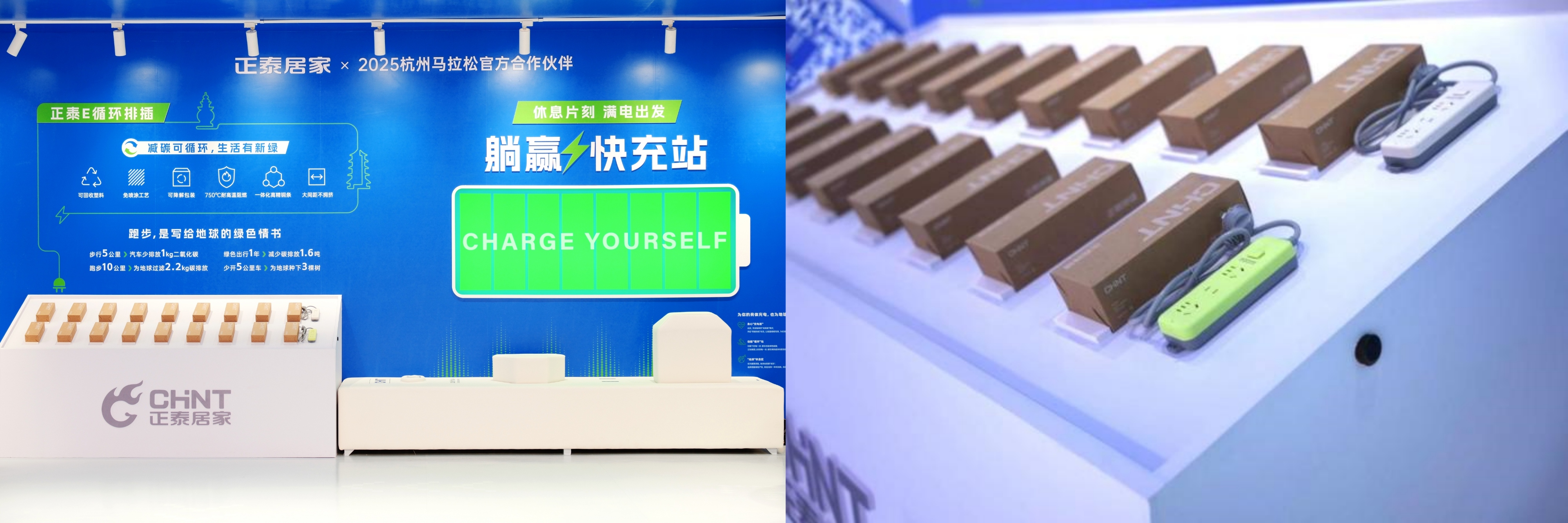 2025杭馬燃情收官，正泰居家陪跑滿電熱愛-5